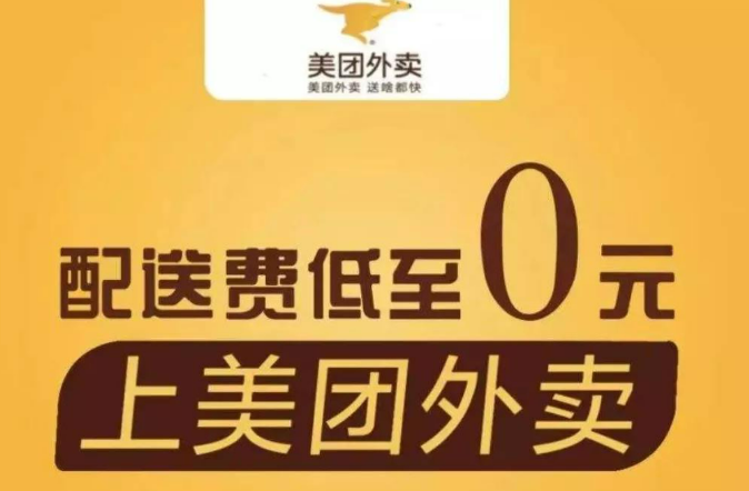 中国外卖斗争史：诸强争霸后，美团胜出？